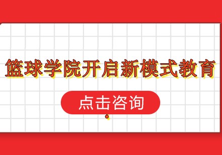 为什么团队合作对篮球技能发展至关重要_2